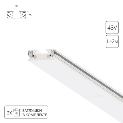 Магнитный шинопровод Arte Lamp RAPID-ACCESSORIES A613233
